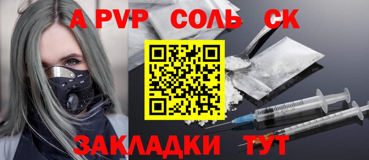 APVP СК КРИС  Альфа ПВП СК КРИС  Alfa_PVP  Архангельск  APVP крисы CK  Вход с VPN 