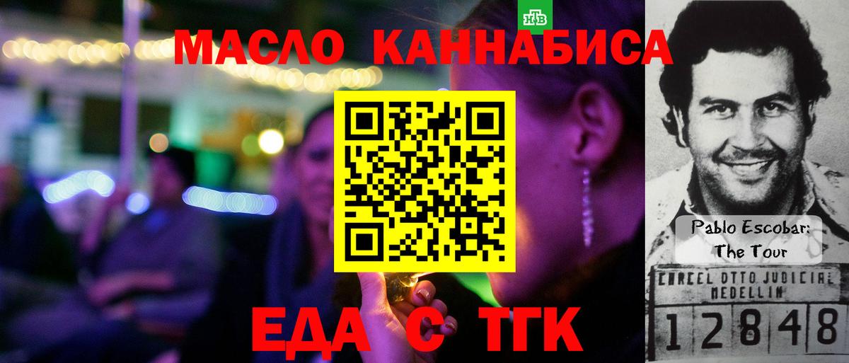 Архангельск  Cannafood конопля  Вход с VPN 
