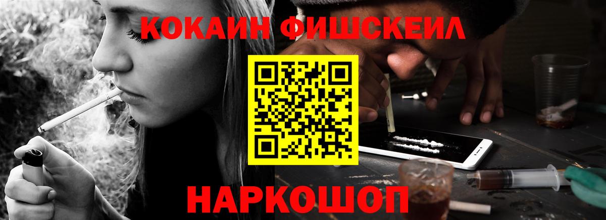 Архангельск  КОКАИН 98%  Вход с VPN  Кокаин FishScale 