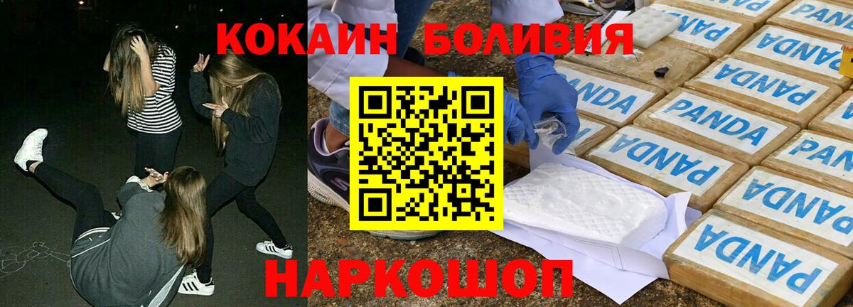 COCAIN Fish Scale Архангельск