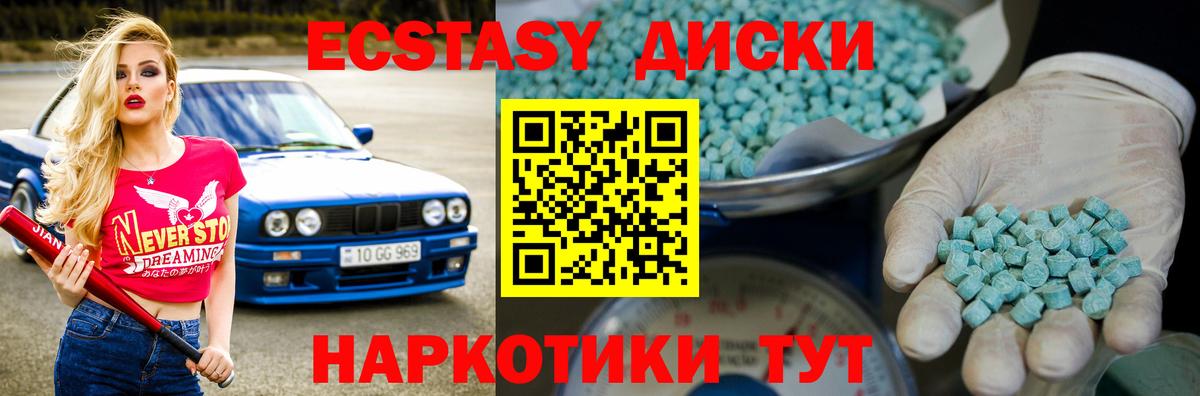закладка  Ecstasy 99%  Вход с VPN  Экстази  Архангельск  ЭКСТАЗИ таблы 
