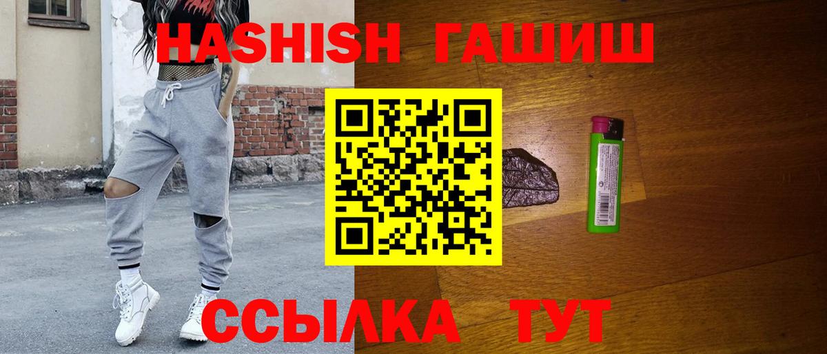 ГАШ  Вход с VPN  Архангельск  Гашиш Ice-O-Lator 