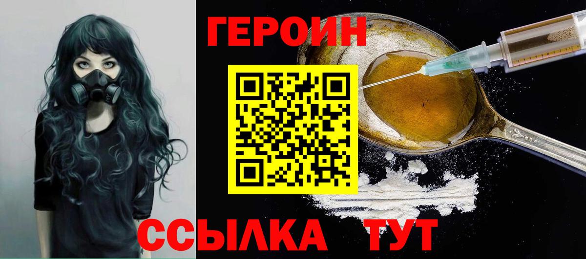 Героин белый  Вход с VPN  Архангельск 