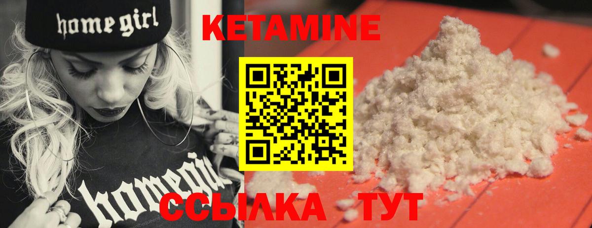 КЕТАМИН VHQ Архангельск
