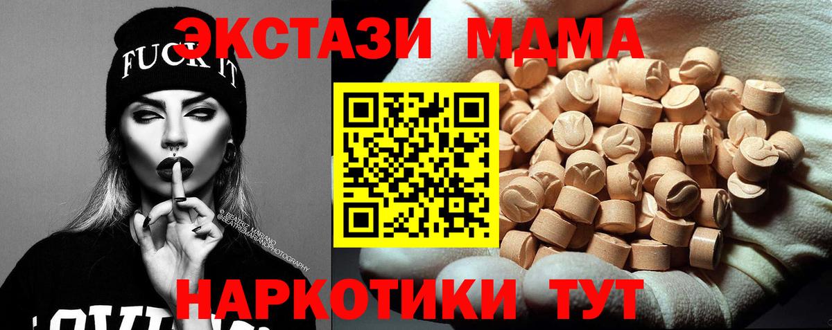 MDMA кристаллы  MDMA VHQ  MDMA  Архангельск  Вход с VPN 