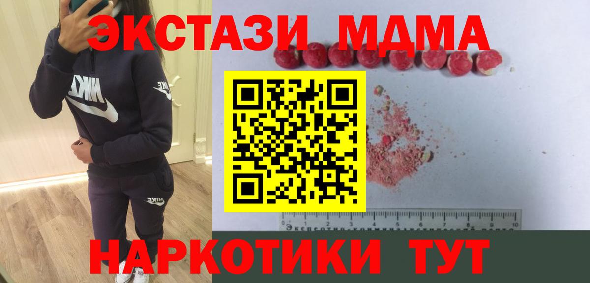 MDMA молли Архангельск
