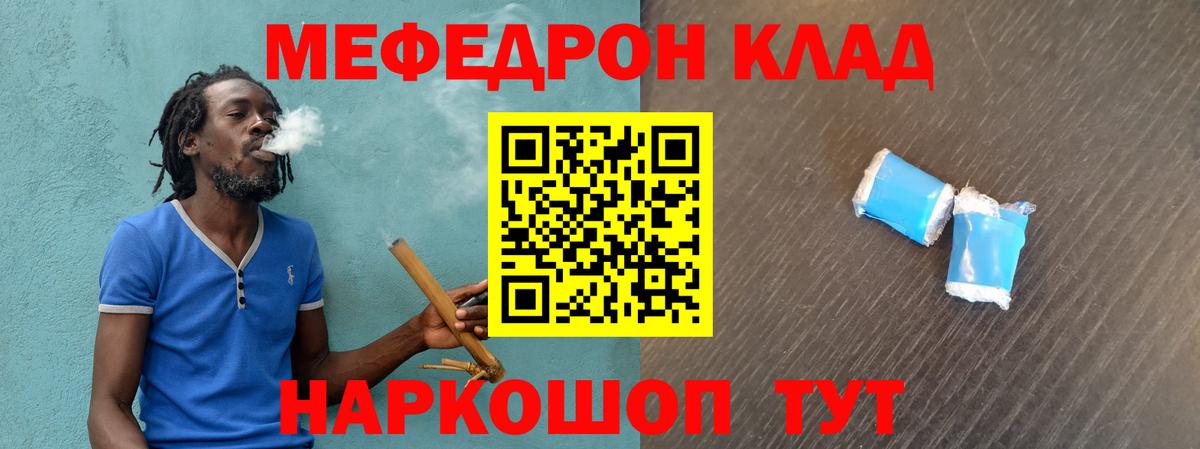 Архангельск  МЯУ-МЯУ мяу мяу  Вход с VPN  МЯУ-МЯУ  Меф мяу мяу 