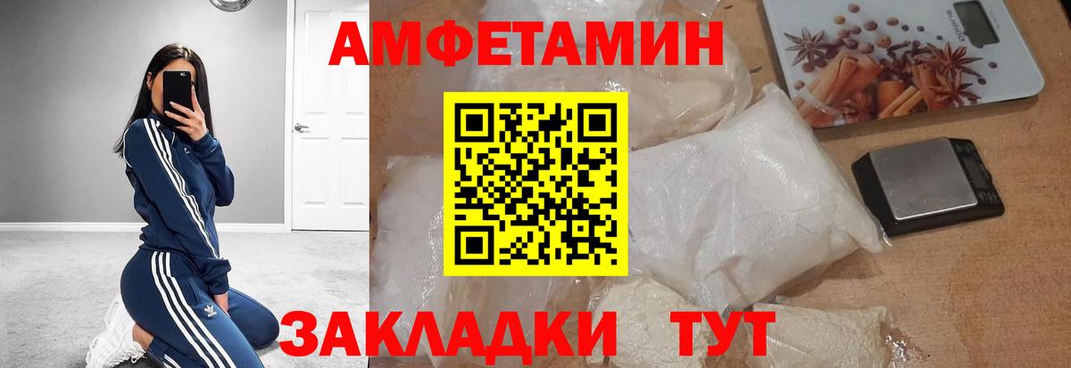 МЕТАМФЕТАМИН пудра Архангельск