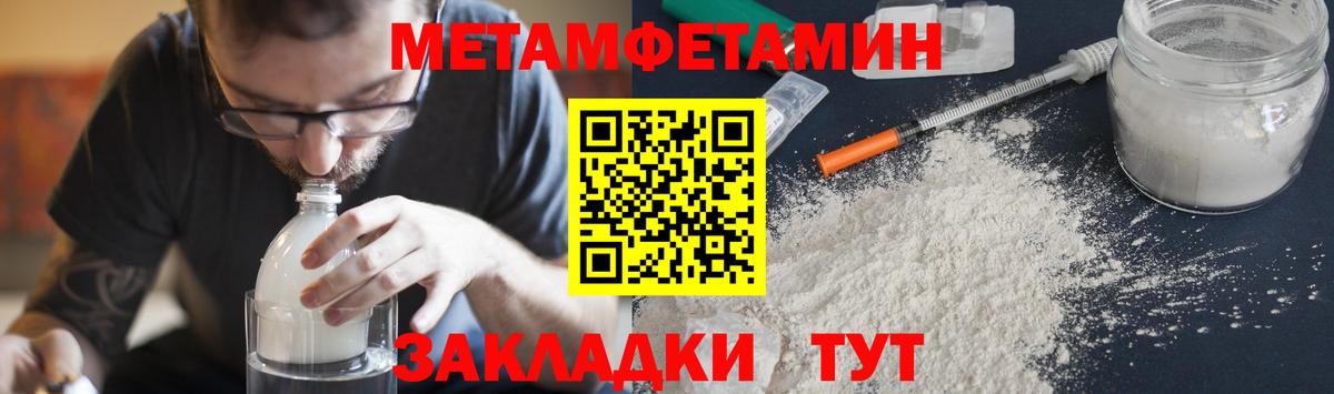 Архангельск  Метамфетамин винт  Вход с VPN 
