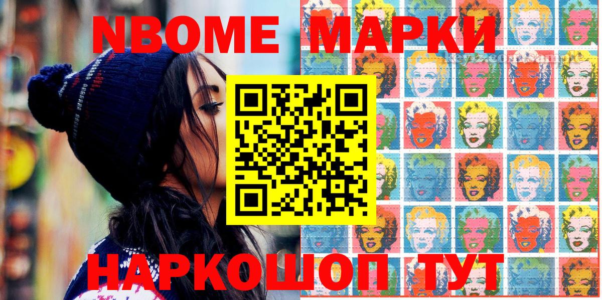 Архангельск  Марки N-bome 1500мкг  Вход с VPN  Марки N-bome 1500мкг 