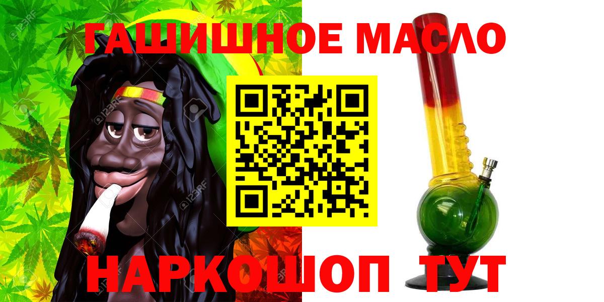 Дистиллят ТГК THC oil Архангельск