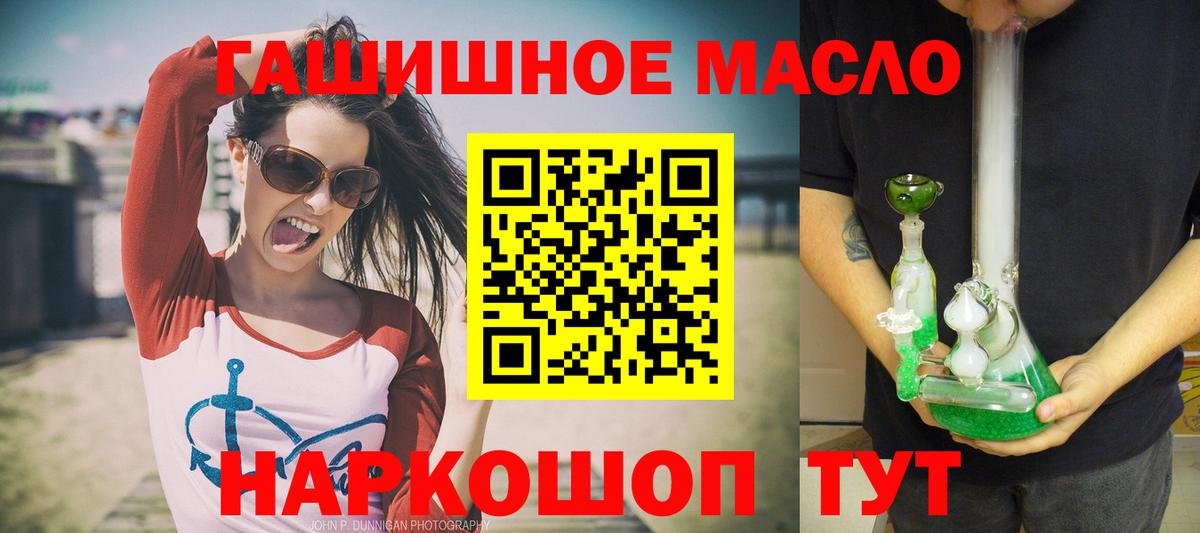 ТГК гашишное масло  ТГК THC oil  Архангельск  Вход с VPN 